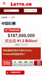 Mobile Screenshot of lotto.cn